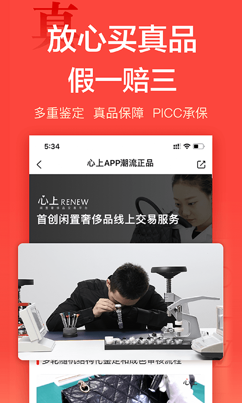 心上v6.15.0截图3