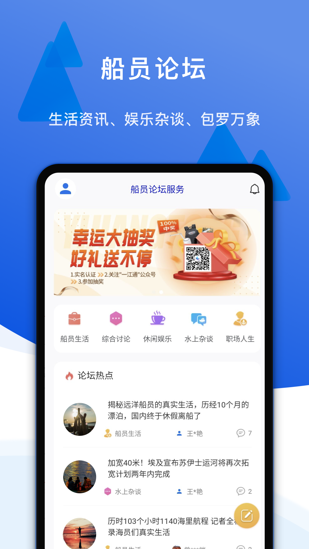 一江通承运端v2.0.5截图2