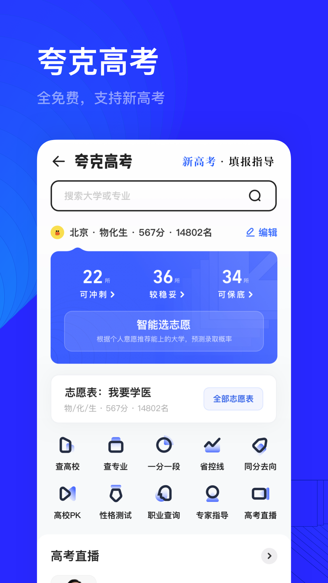 夸克v5.1.2.182截图4