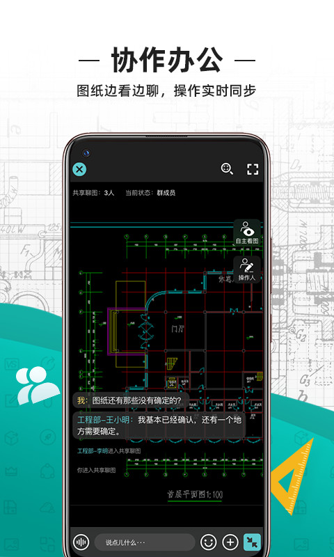 CAD看图王v4.5.0截图3