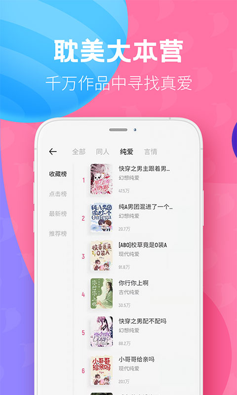 布咕阅读v1.6.4截图2