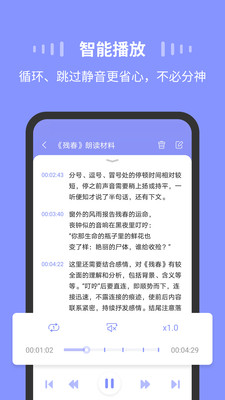 录音Moicev1.2.5截图3