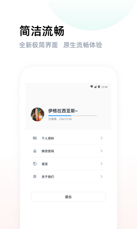 燕麦云v5.2.8截图3