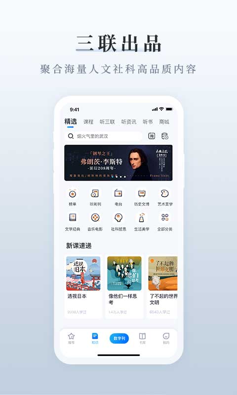 中读v8.1.0截图2