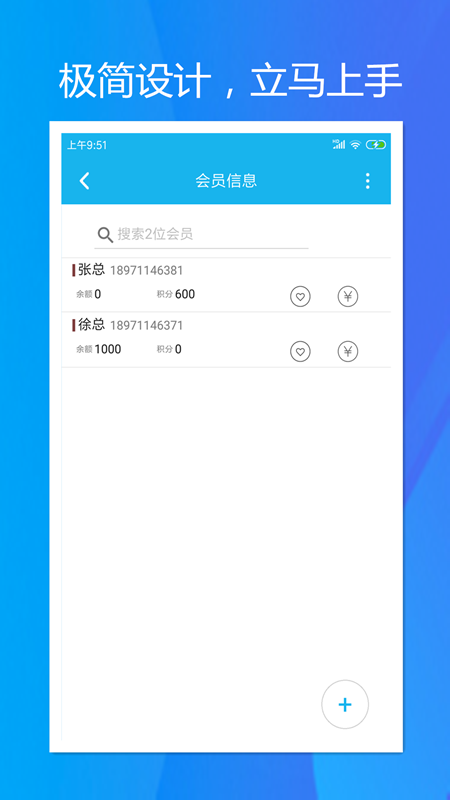 旭荣会员积分v1.2.1截图2