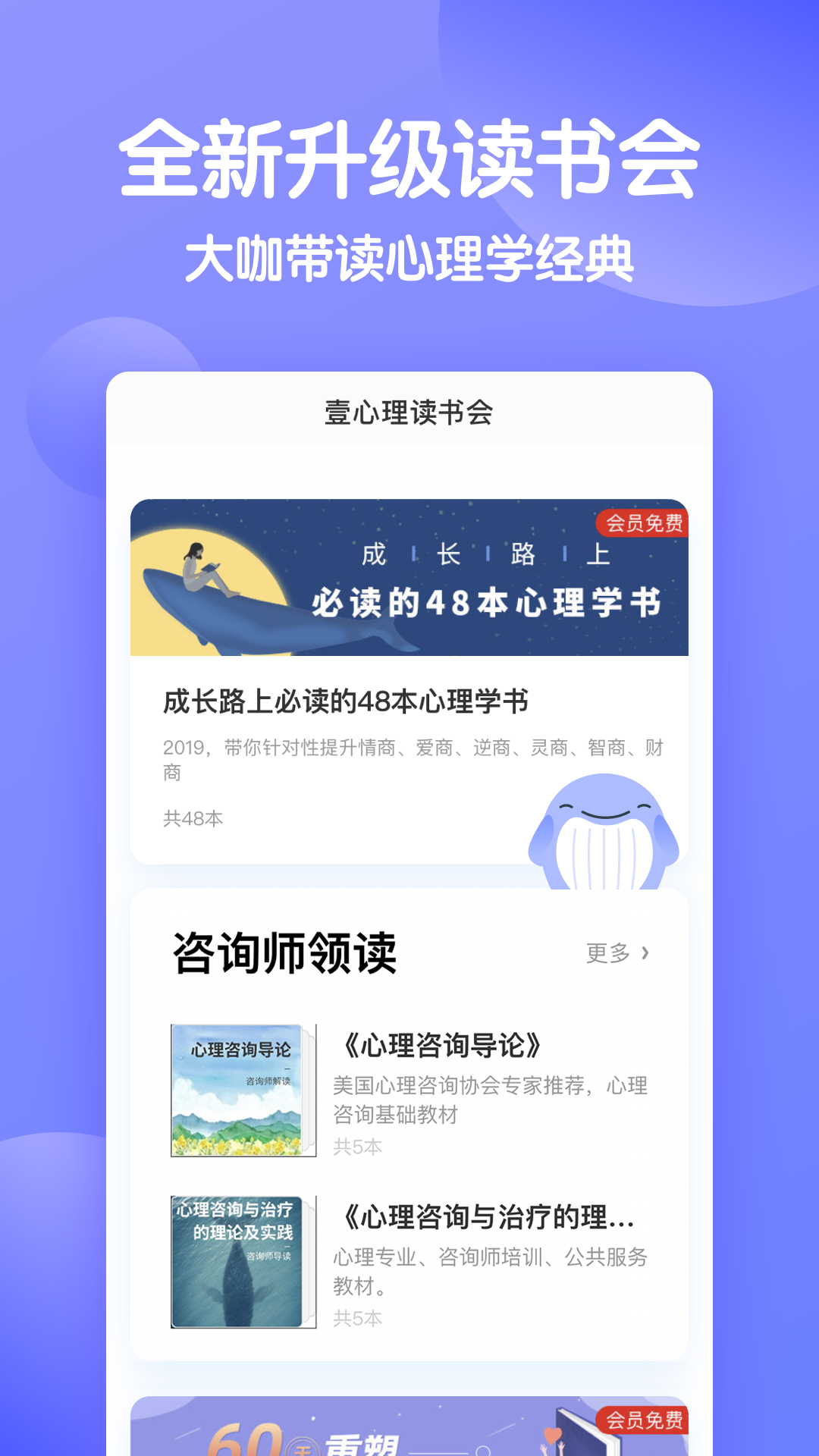 壹心理v7.0.2截图4