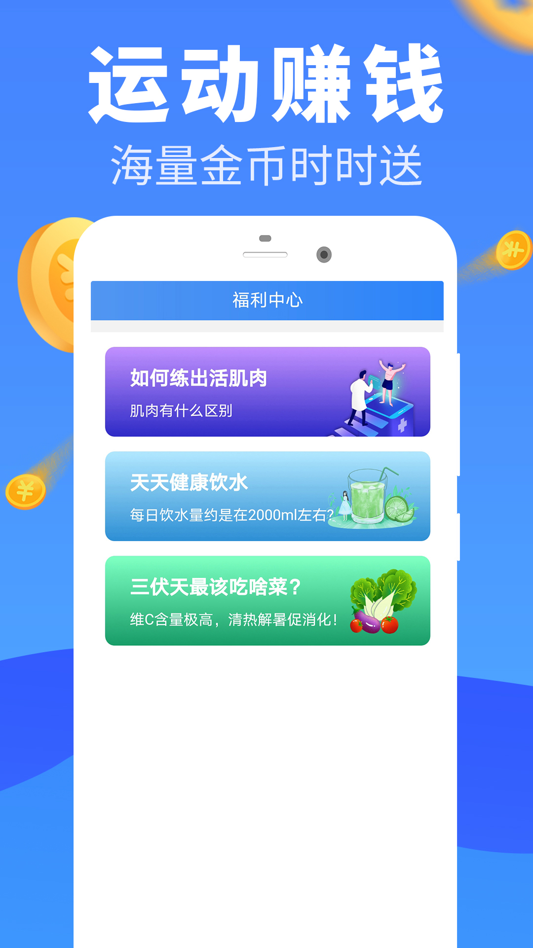 走步赚钱v3.2.5截图4