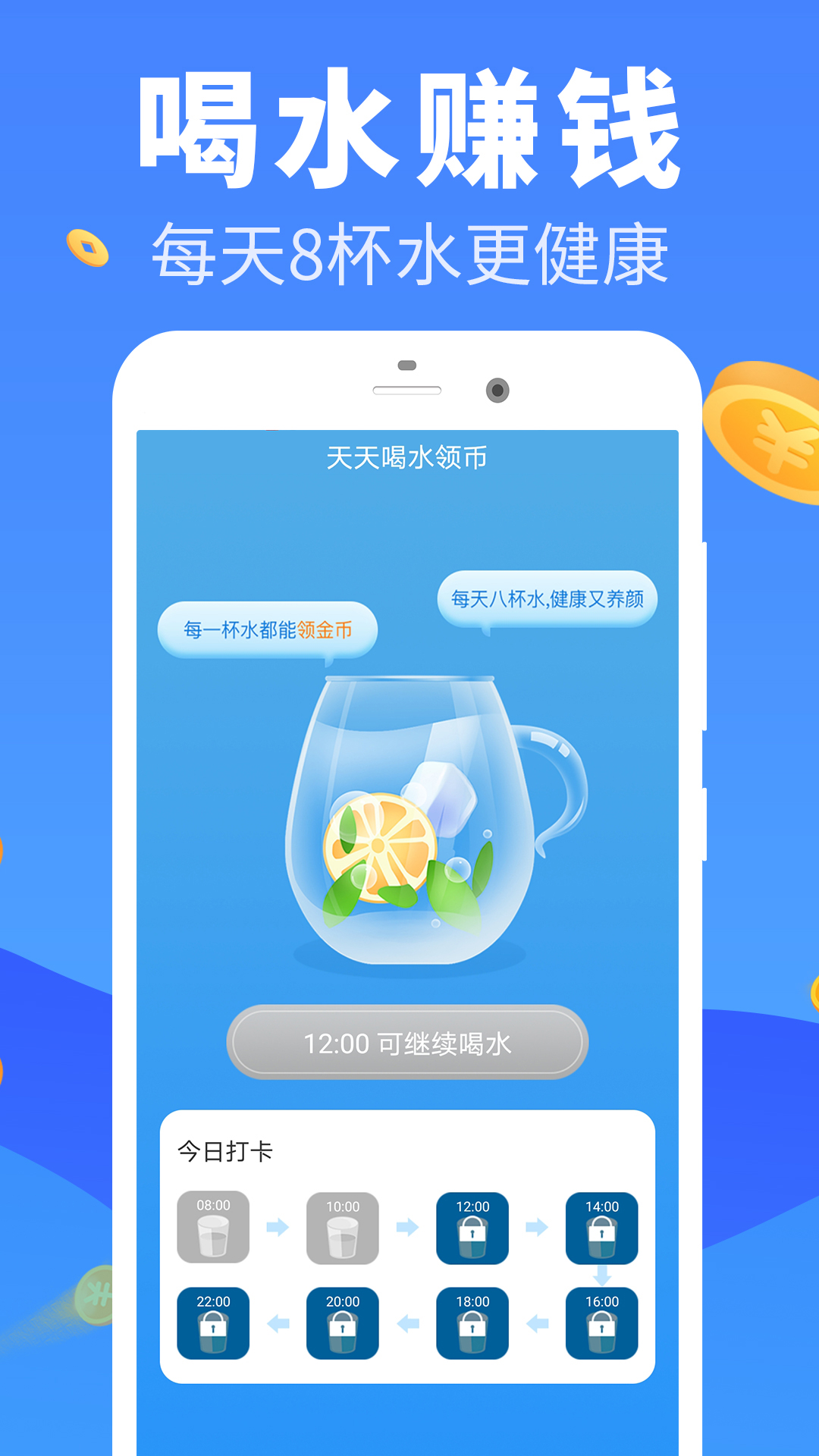 走步赚钱v3.2.5截图2