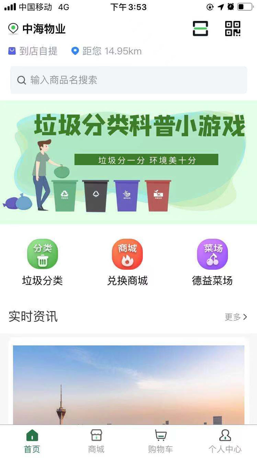 德益管家截图2