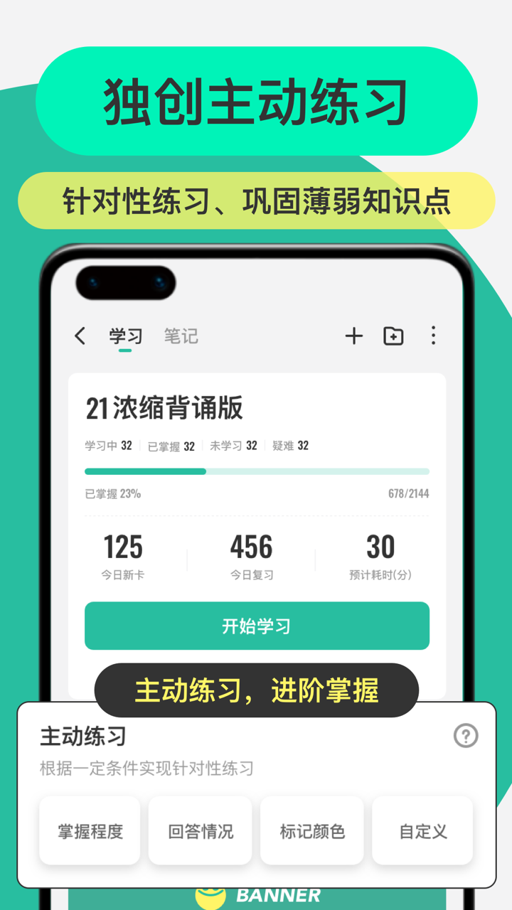 Anki志愿版v3.00.11截图5