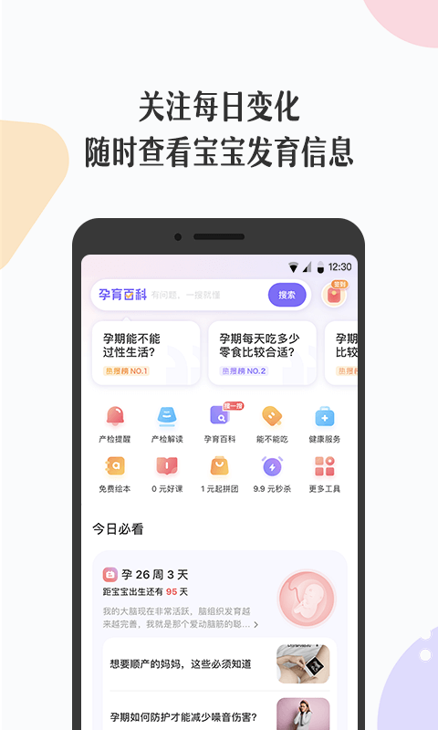 丁香妈妈v5.15.0截图1