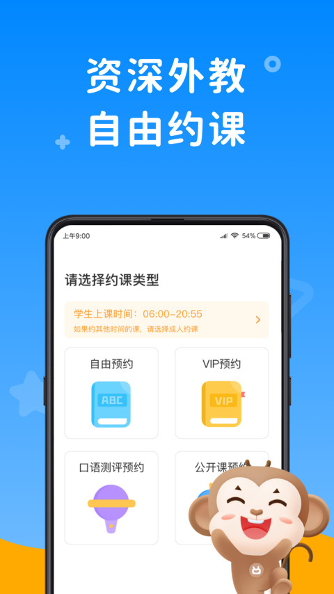 说客英语v9.4.5截图3