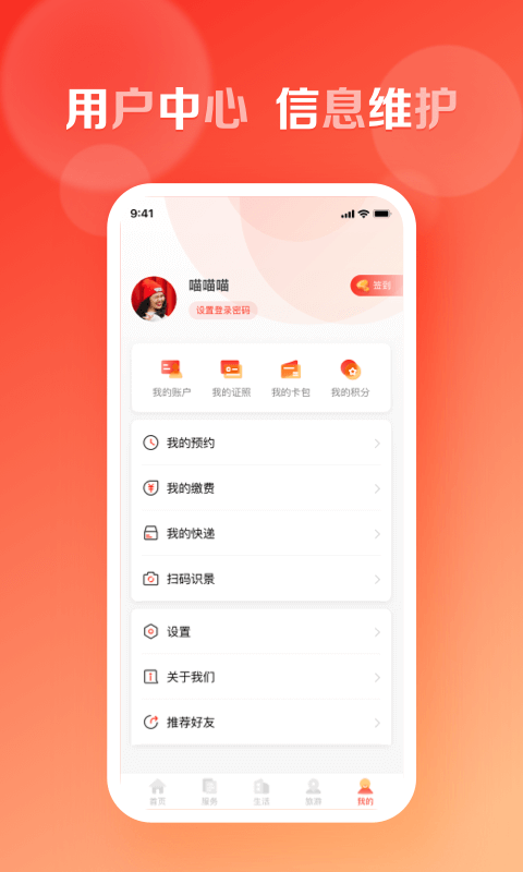 慧黄山v1.0.1截图3