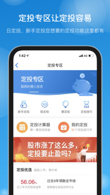 国泰基金v7.6.1截图5