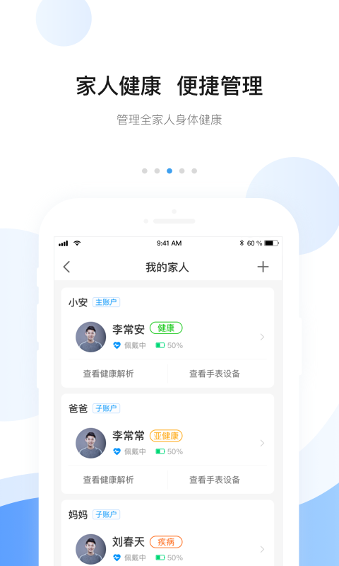 安顿v6.9.0截图3