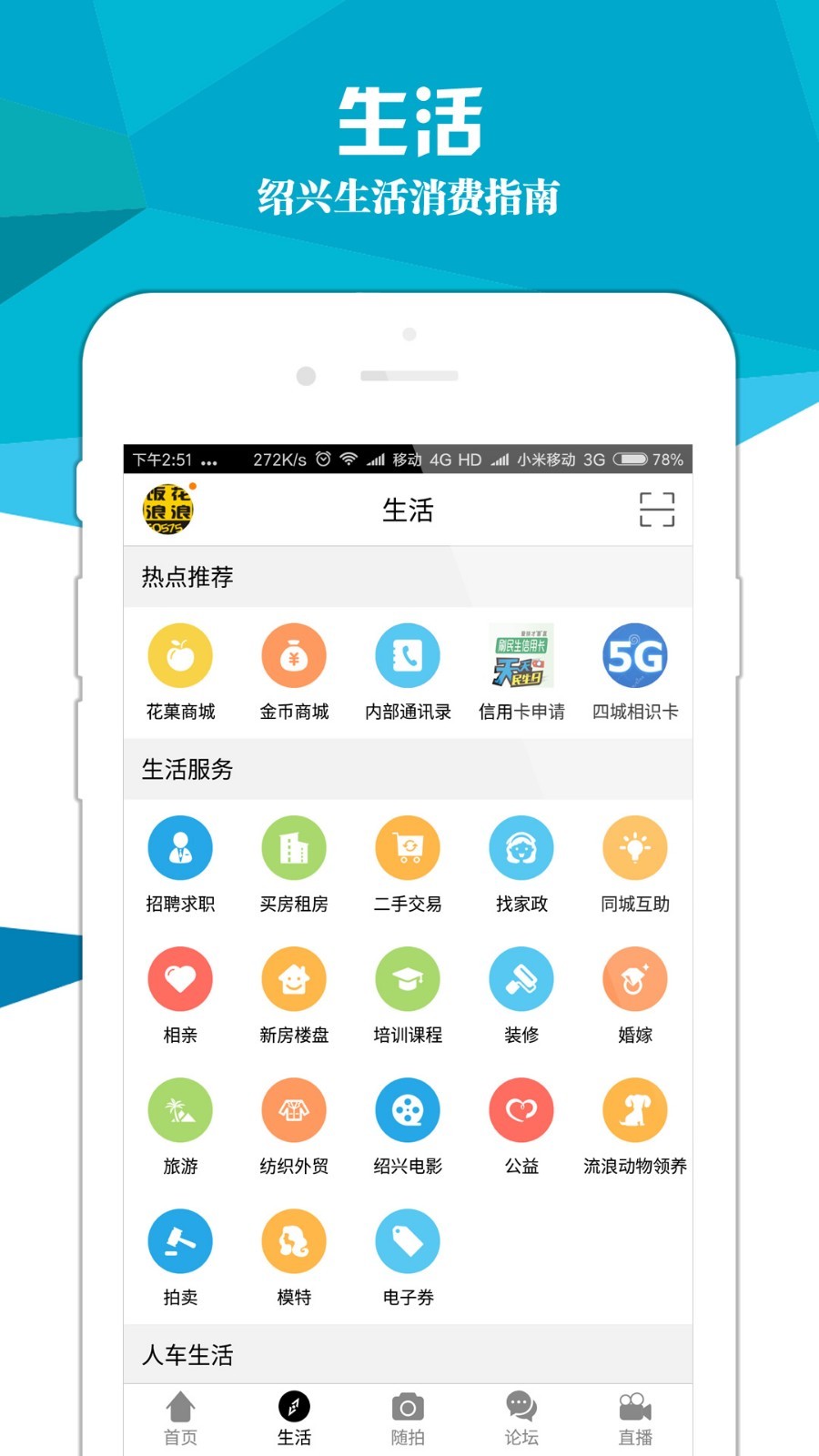 绍兴E网v3.21.5截图2