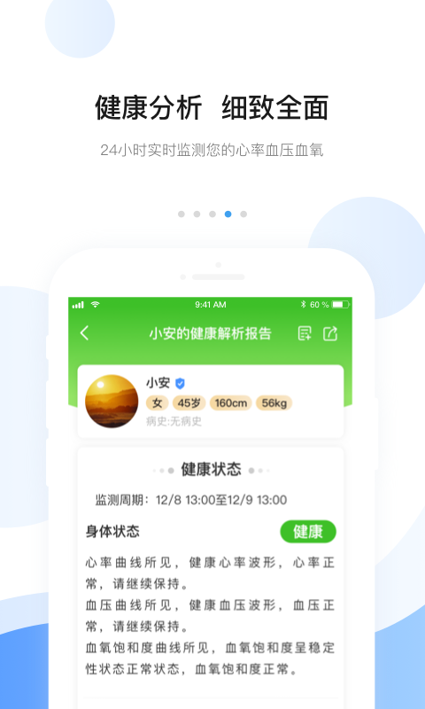 安顿v6.9.0截图2