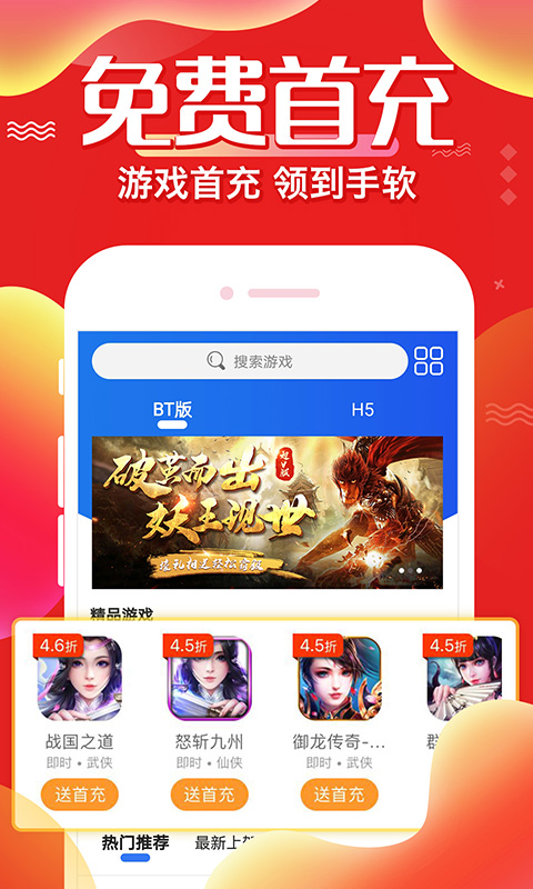 巴兔游戏v1.4.2截图1