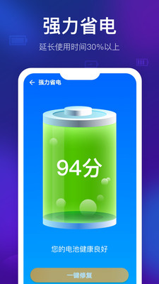 智能清理精灵截图3