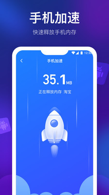 智能清理精灵截图1