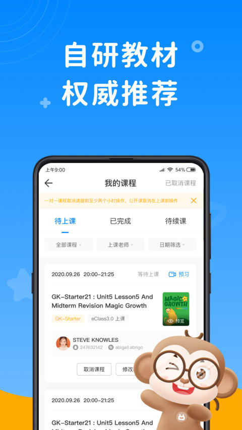 说客英语v9.4.5截图2