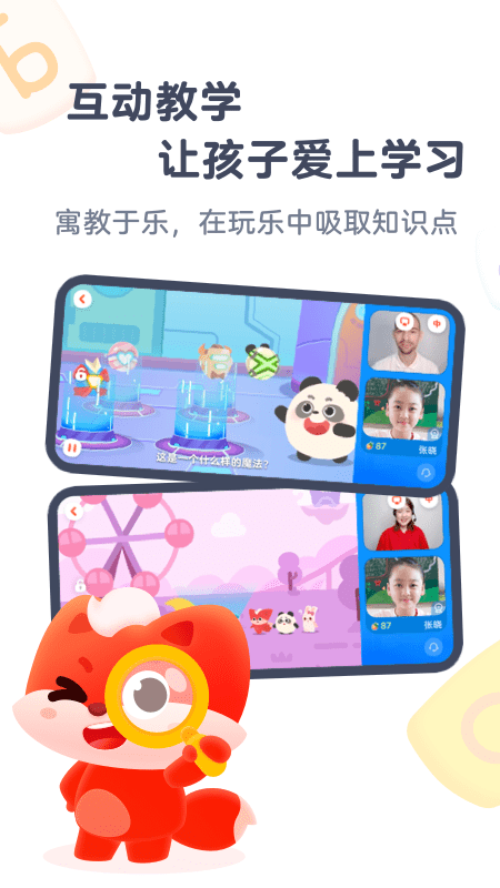 小狸AI课v3.1.8截图1