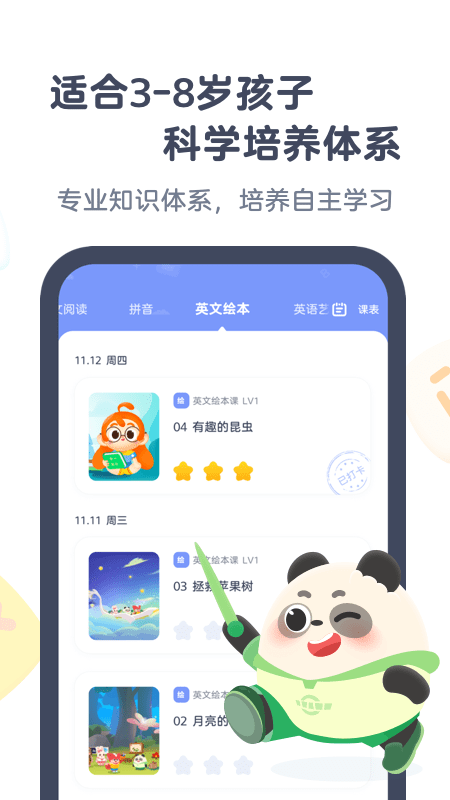 小狸AI课v3.1.8截图2