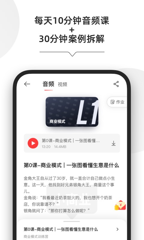 小商业截图2