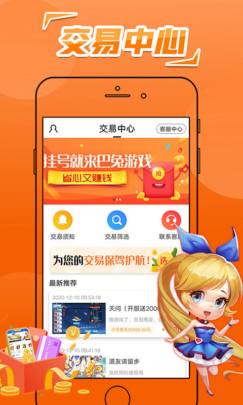 巴兔游戏v1.4.2截图4