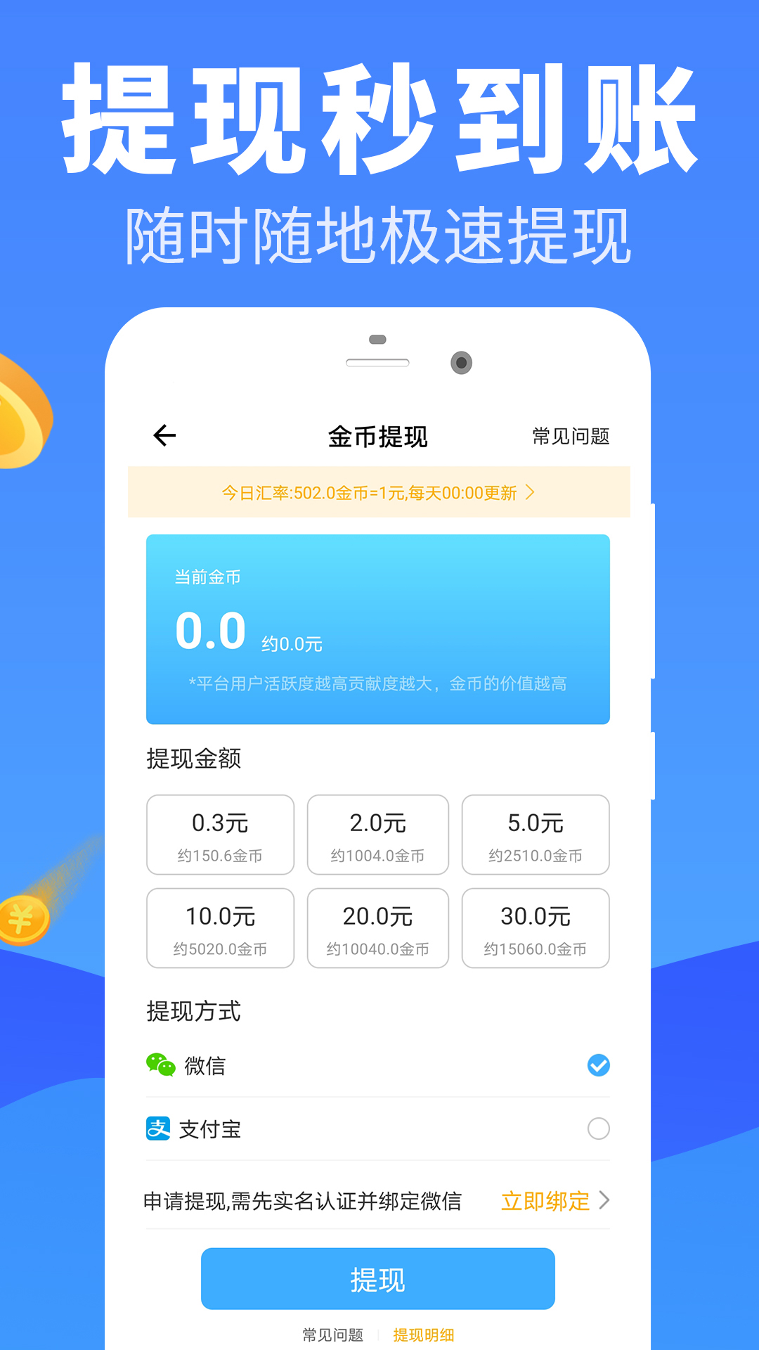 走步赚钱v3.2.5截图3