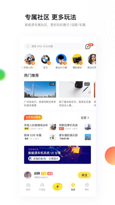 新出行v3.3.4截图4