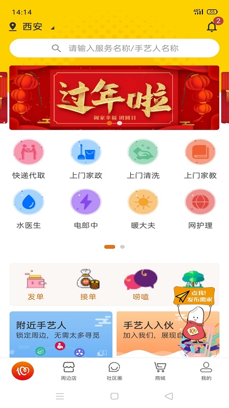 壹百米截图1