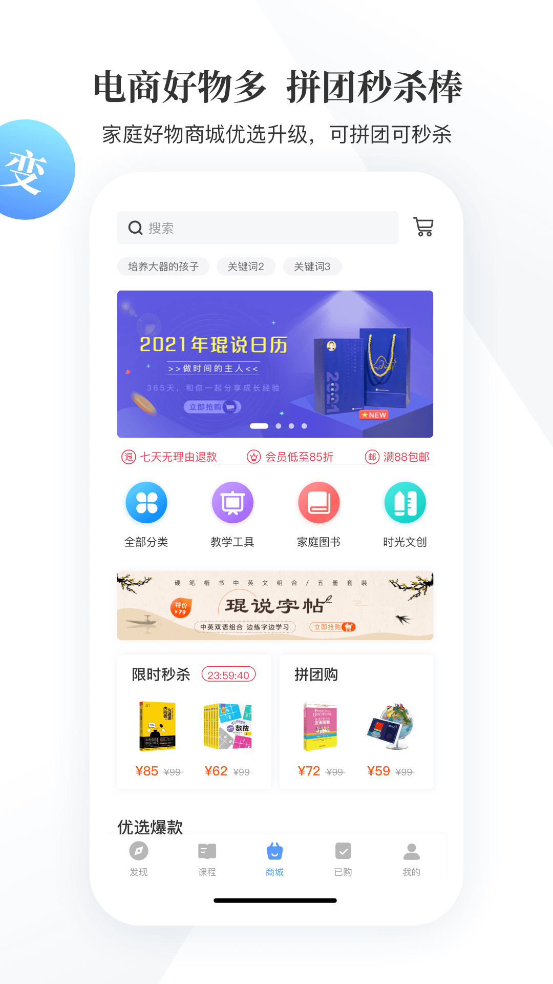 能量时光v4.2.0截图3