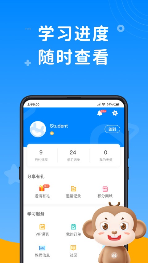 说客英语v9.4.5截图4