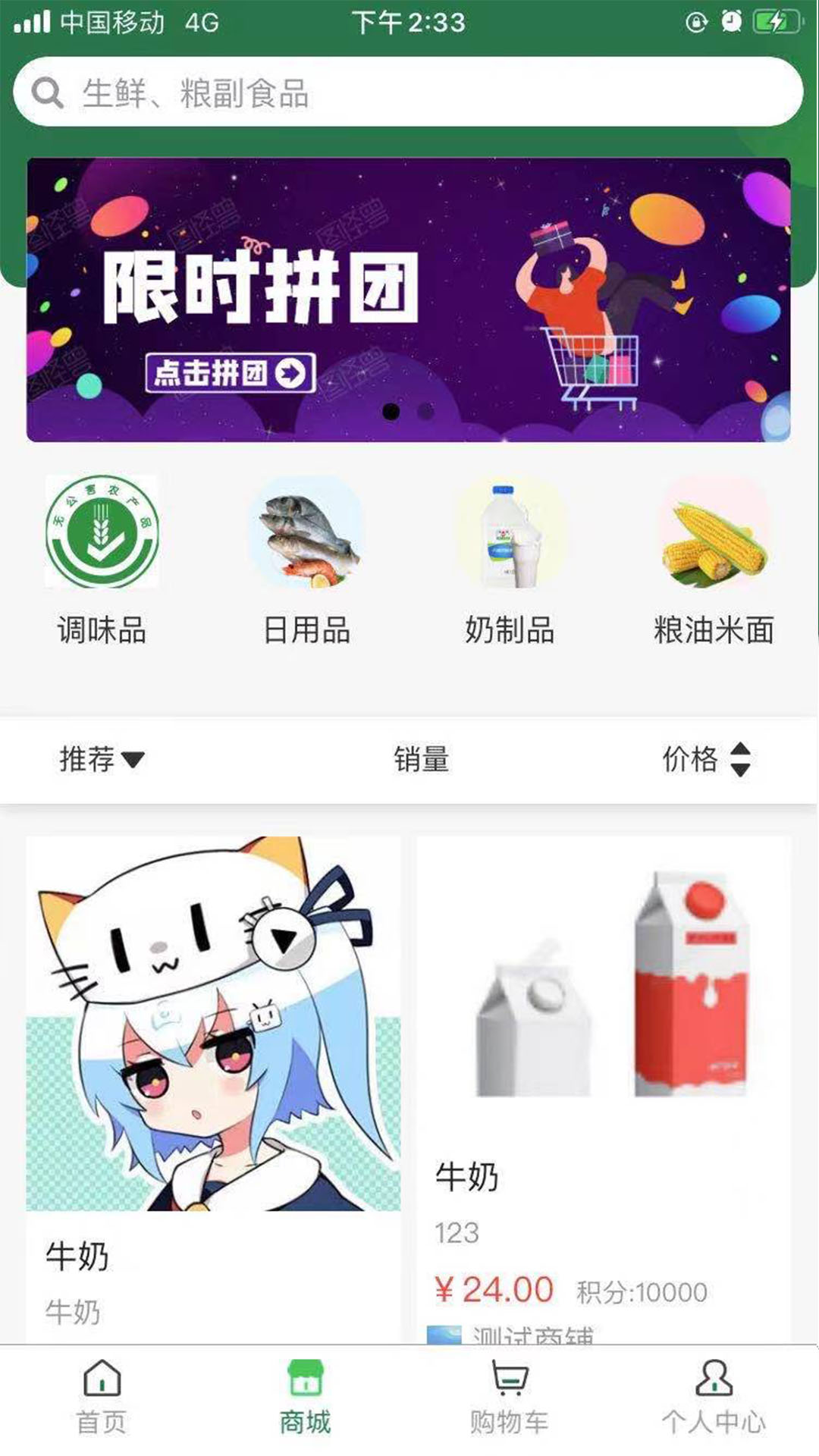 德益管家截图1