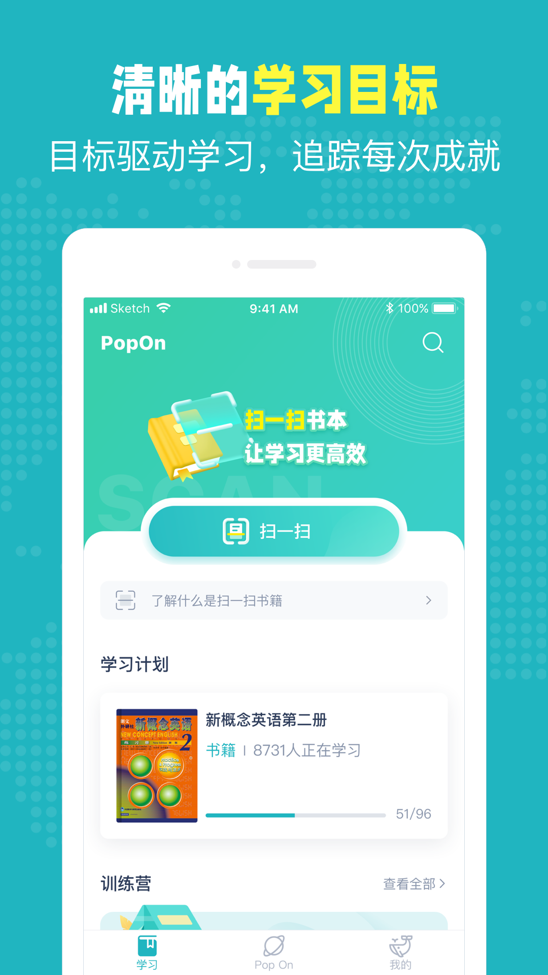 Pop Onv6.7.3截图3