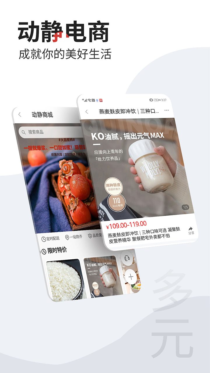 动静v6.1.13 Release截图5