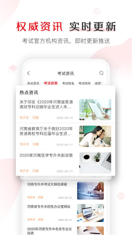 库课网校v6.2.0截图5