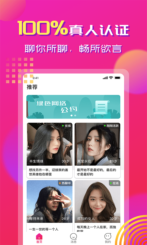 心心相印v1.0.5截图1