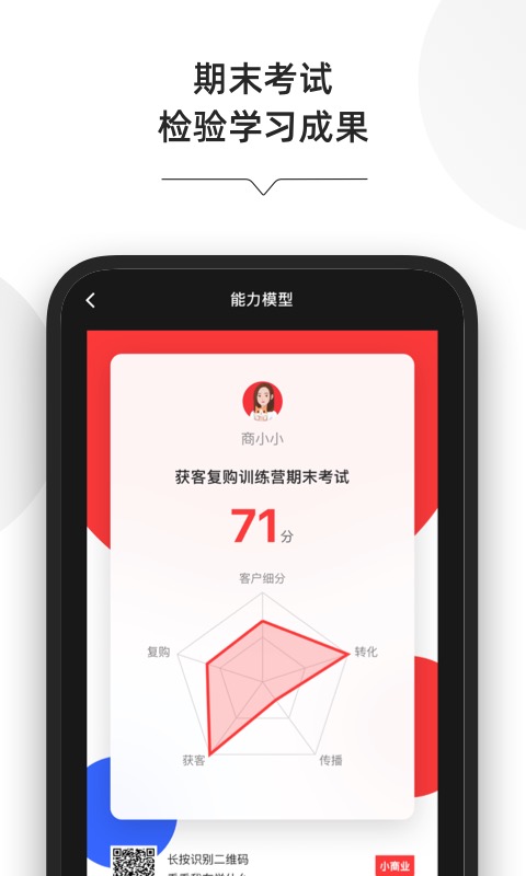 小商业截图3