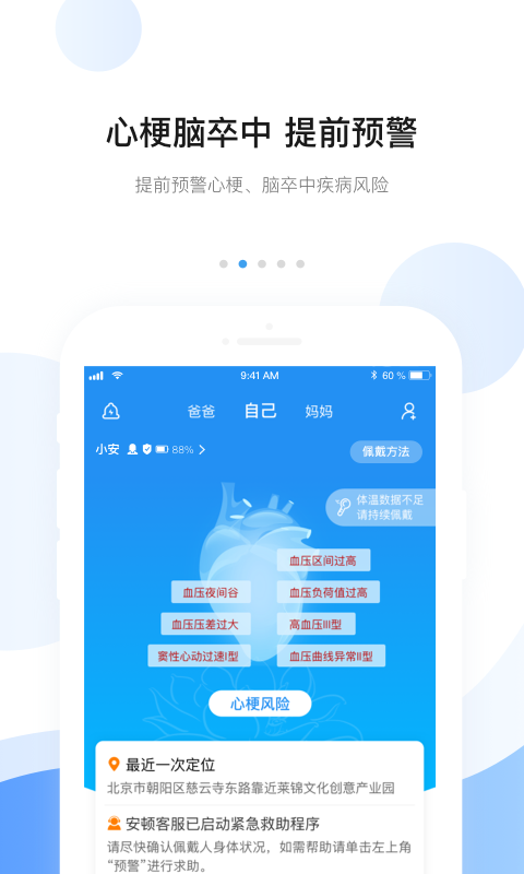 安顿v6.9.0截图4