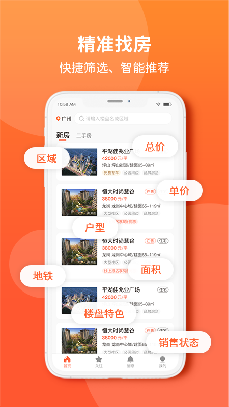 吉屋v3.0.11截图4