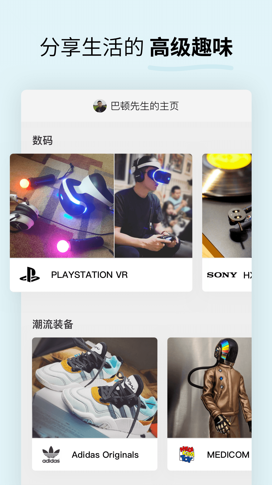 Soda苏打v1.6.0截图3