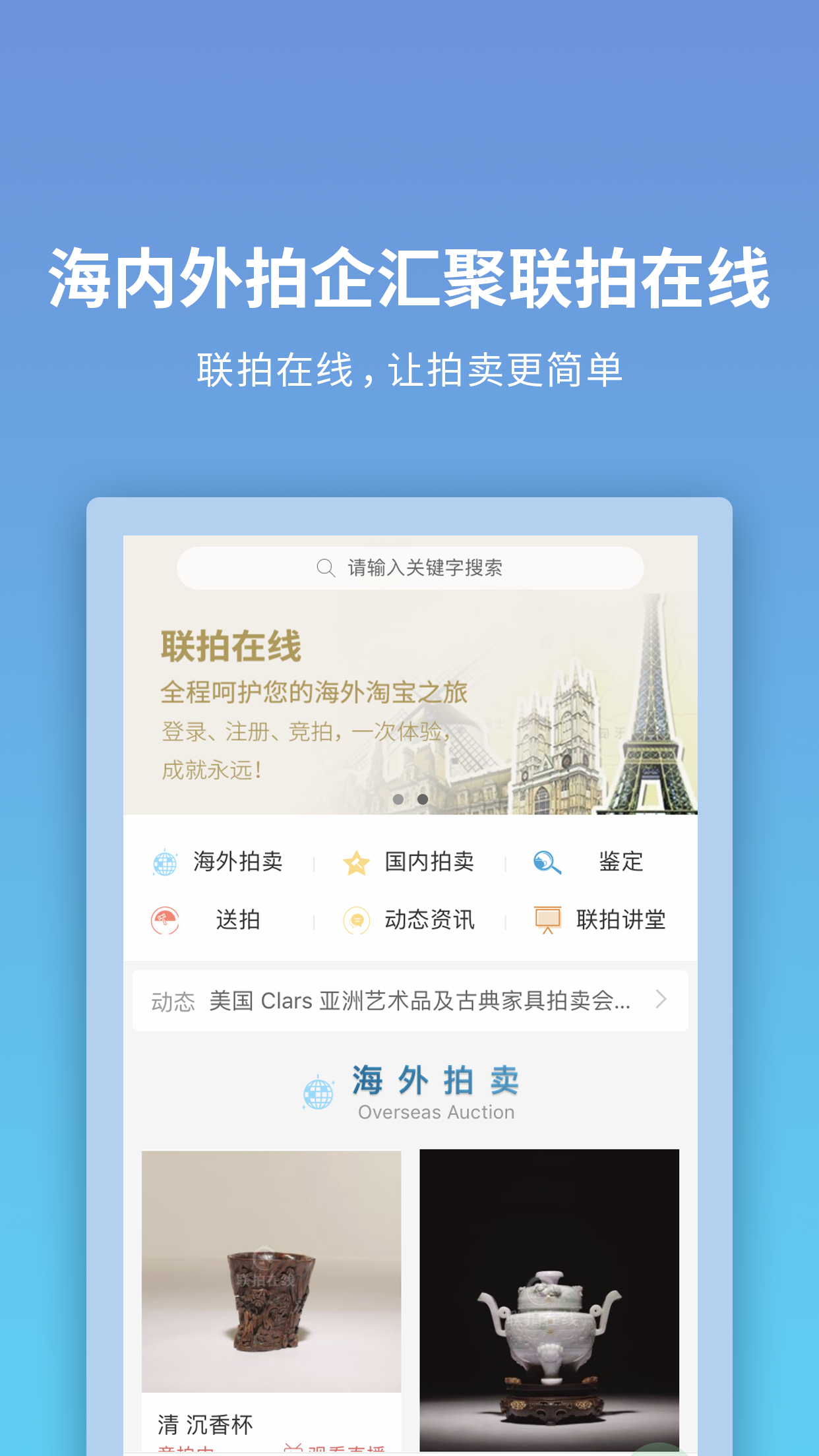 联拍在线v7.0.11截图1