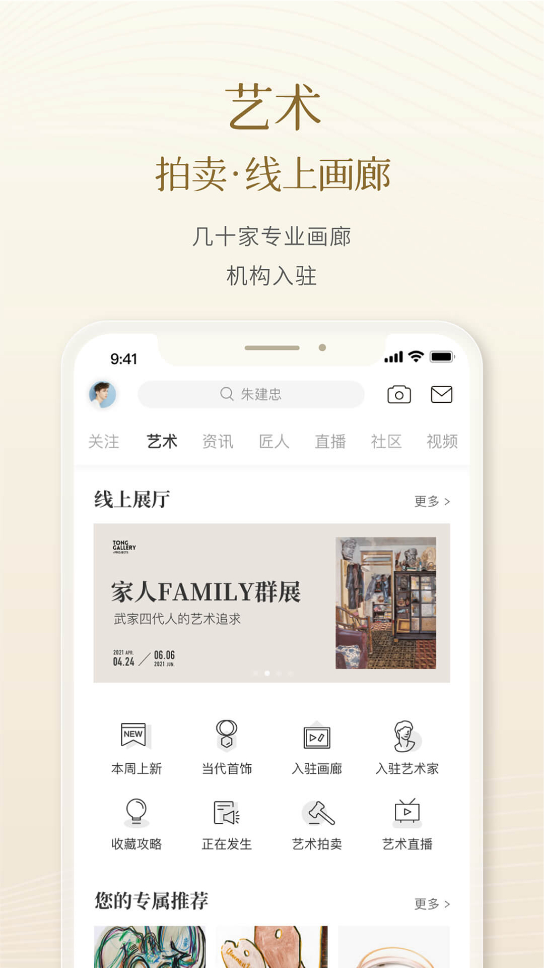 一条v4.3.0截图3