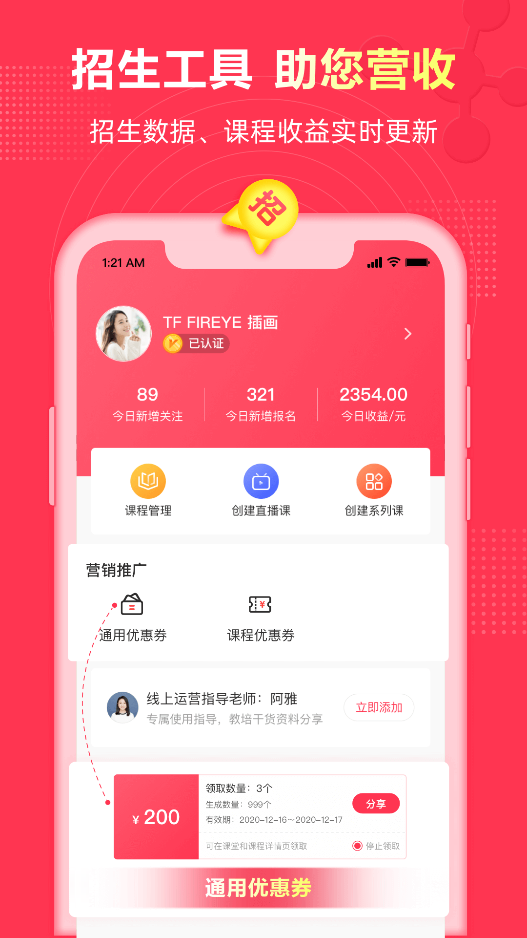 微师v2.3.1截图3