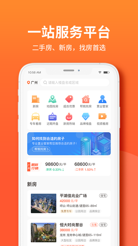 吉屋v3.0.11截图5