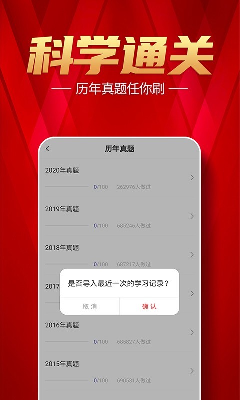 注册消防工程师题库v2.7.3截图3