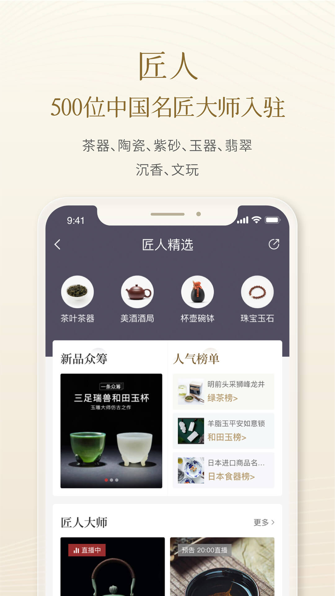 一条v4.3.0截图2