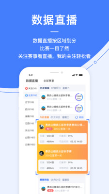 信鸽纵横v5.1.0截图2